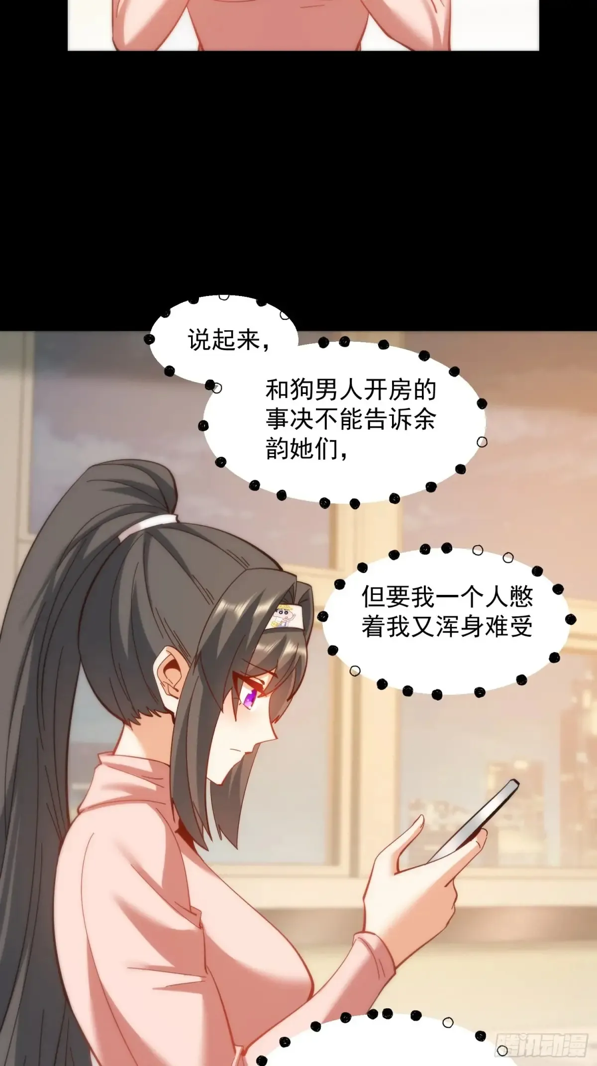 第96话 第28页