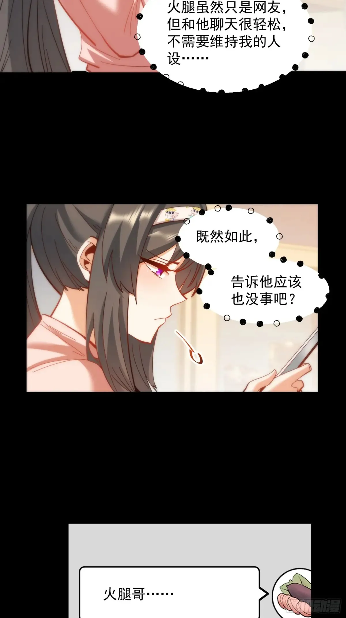 第96话 第29页