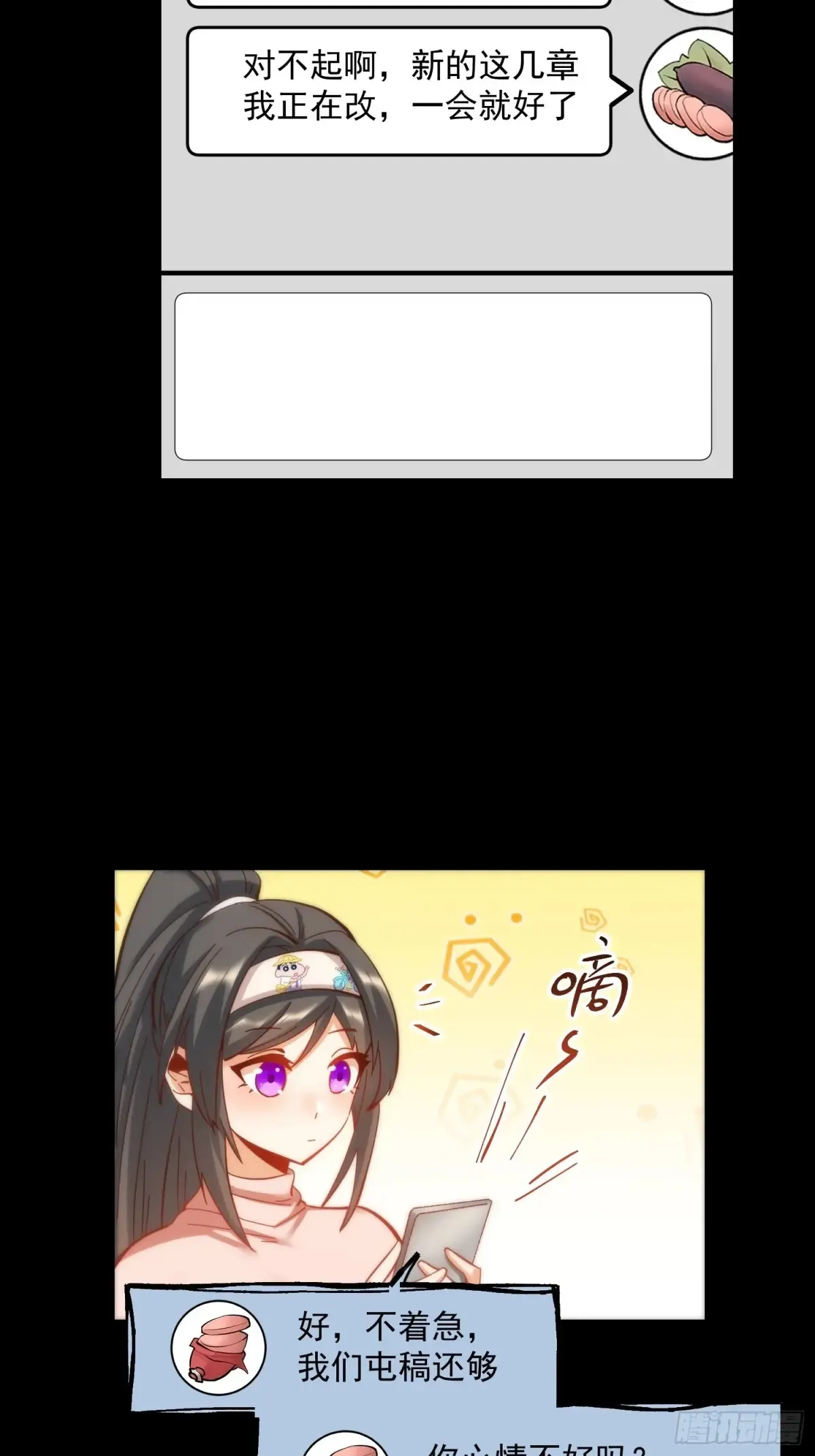 第96话 第30页