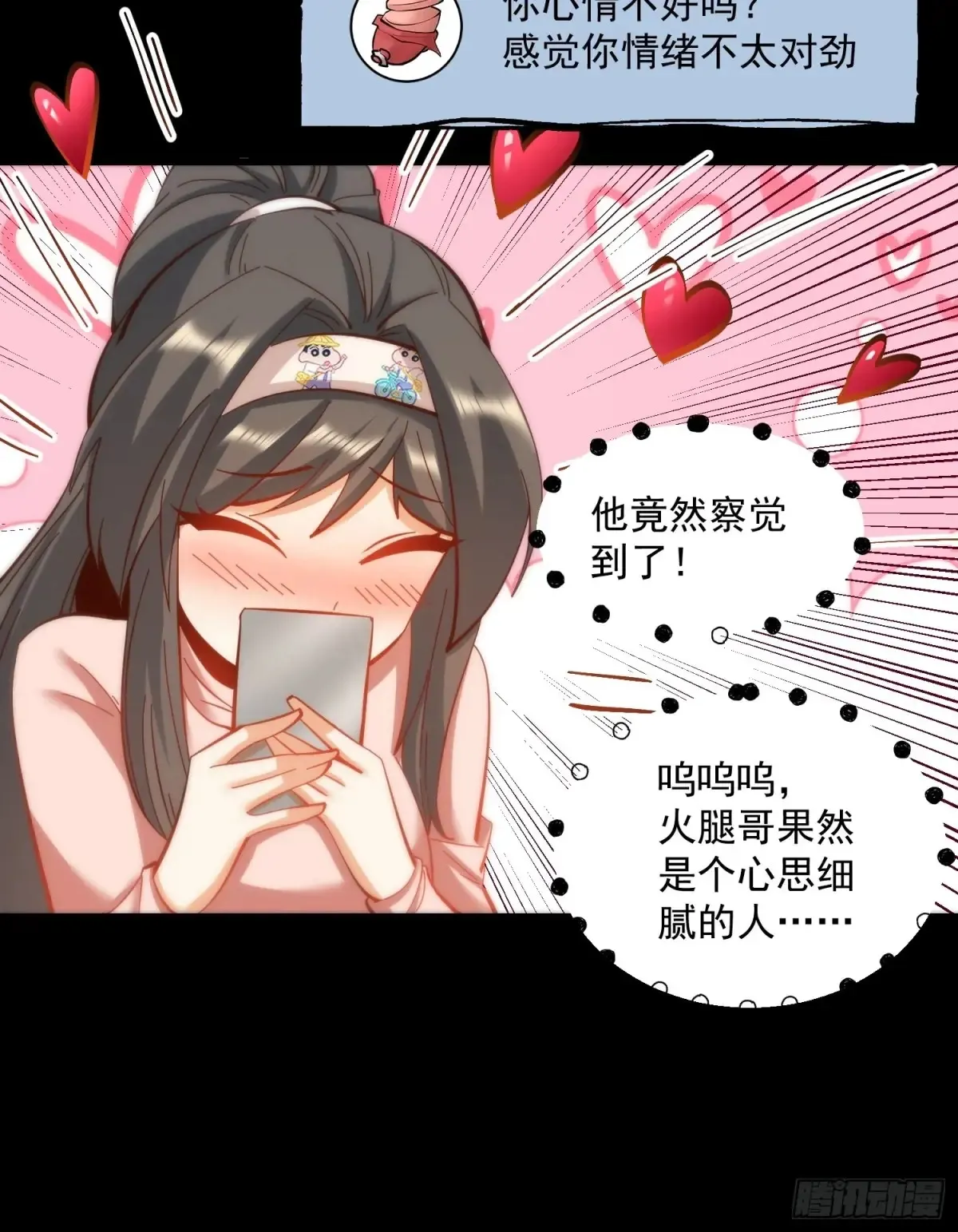 第96话 第31页