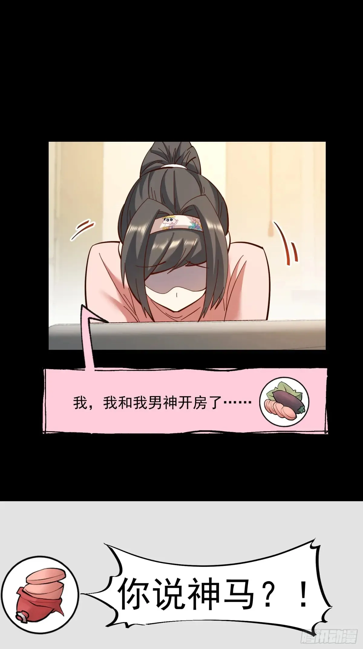 第96话 第32页