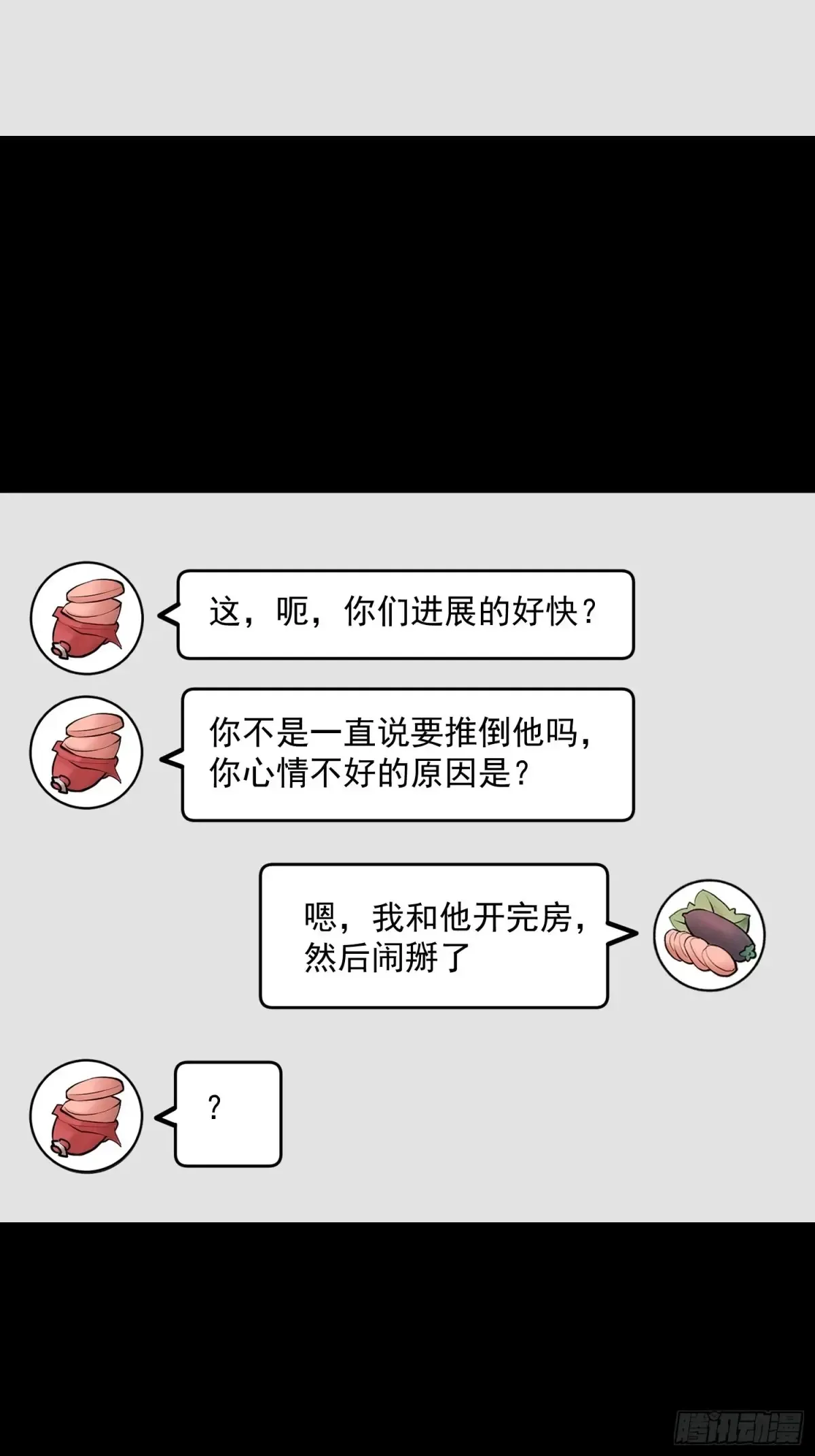 第96话 第33页