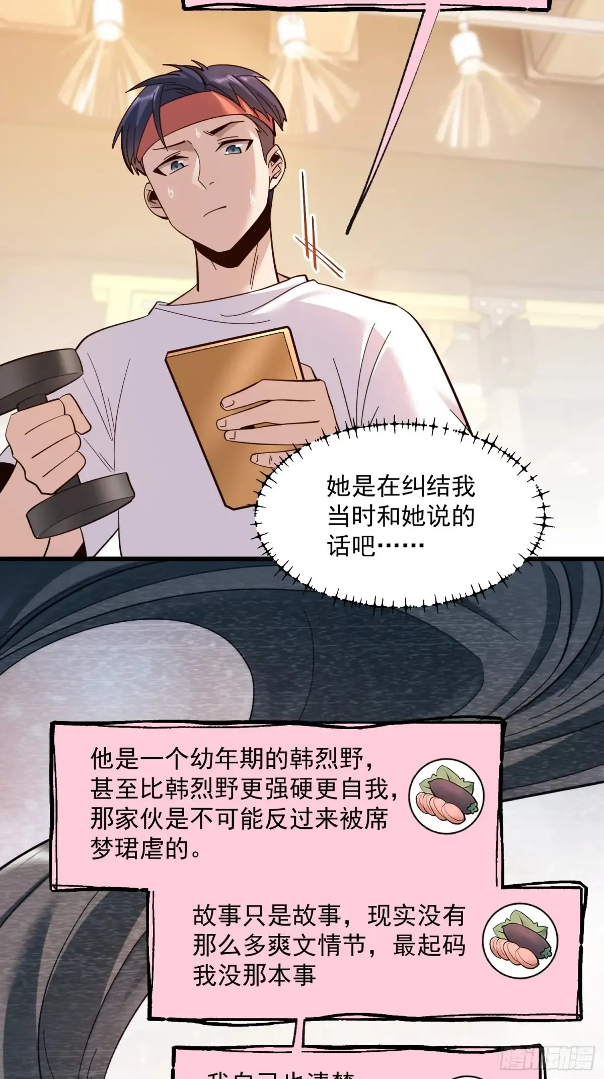 第96话 第35页