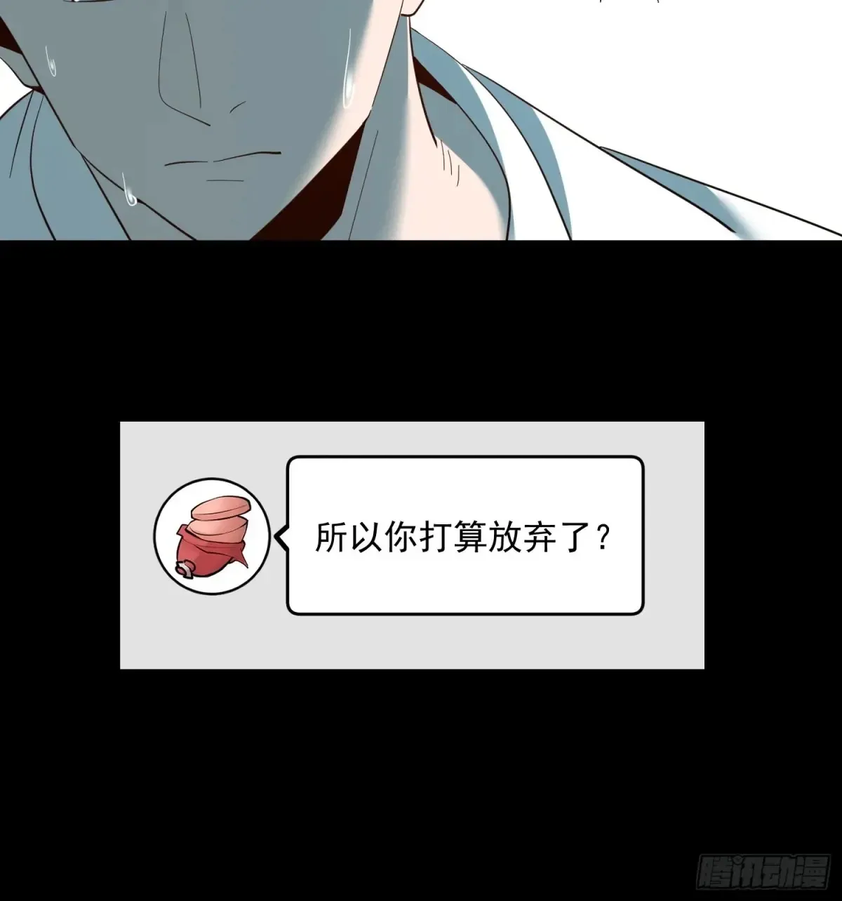 第96话 第37页