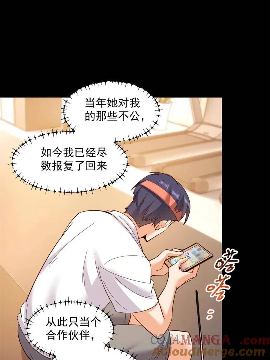 第97话 第4页