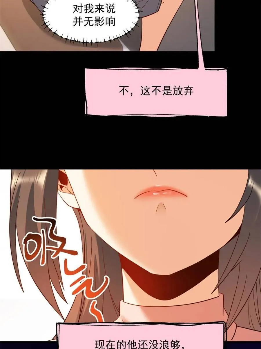 第97话 第5页
