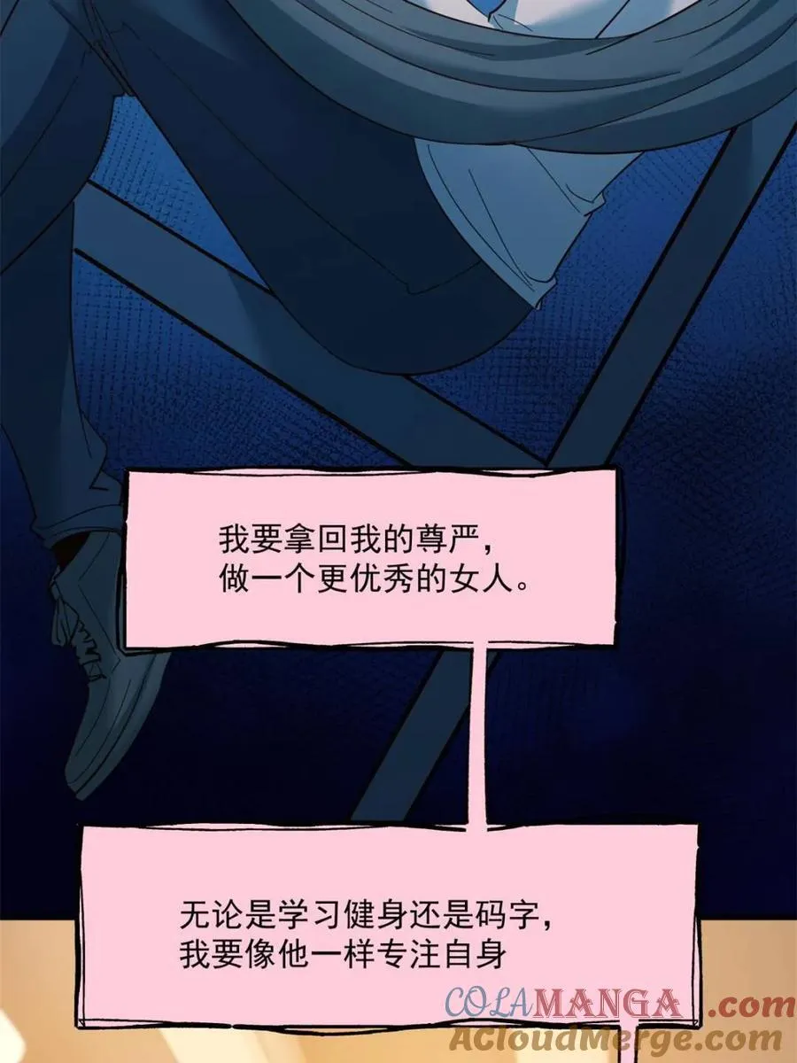第97话 第7页