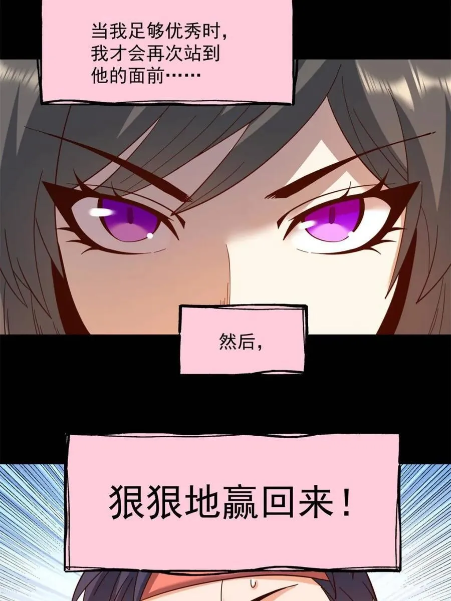 第97话 第9页