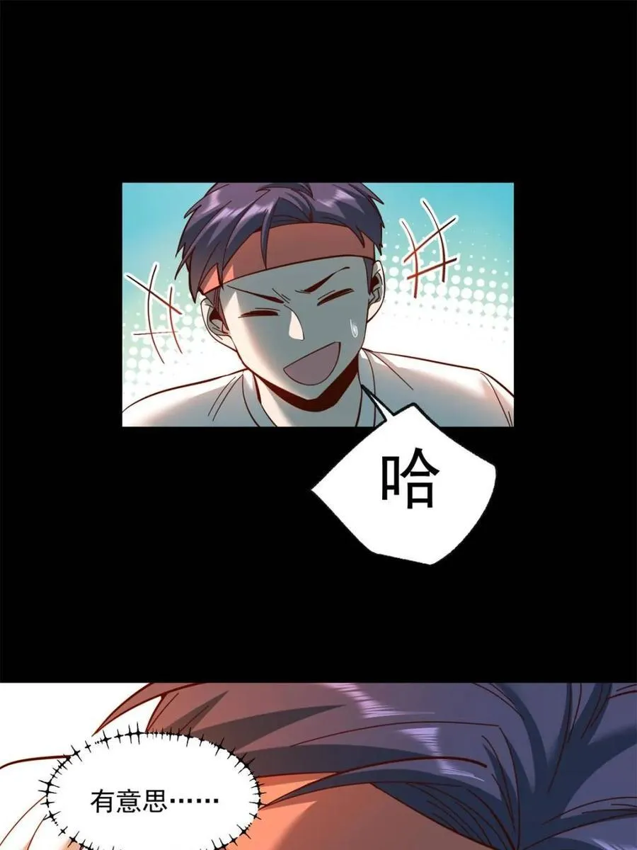 第97话 第12页