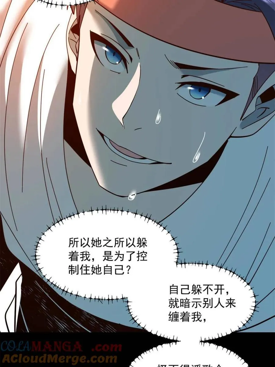 第97话 第13页