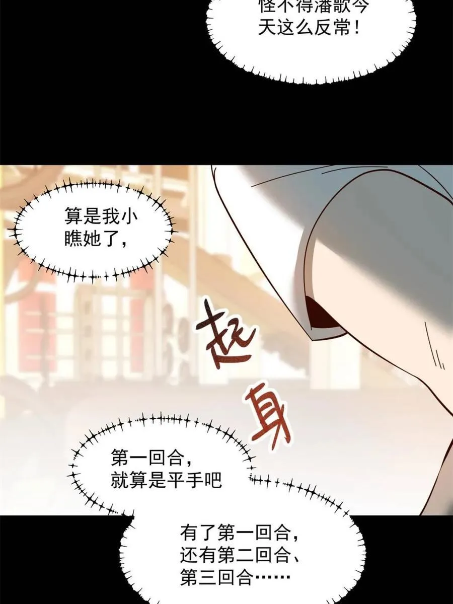 第97话 第14页