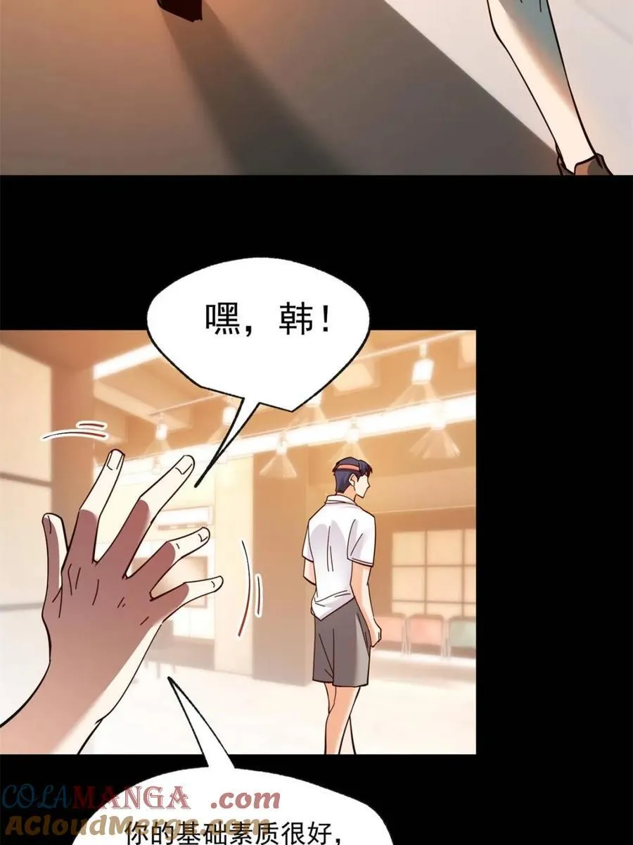 第97话 第16页