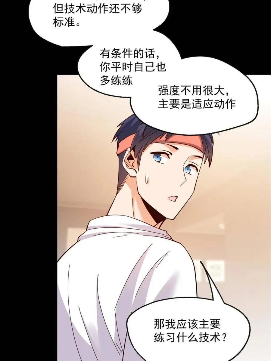 第97话 第17页