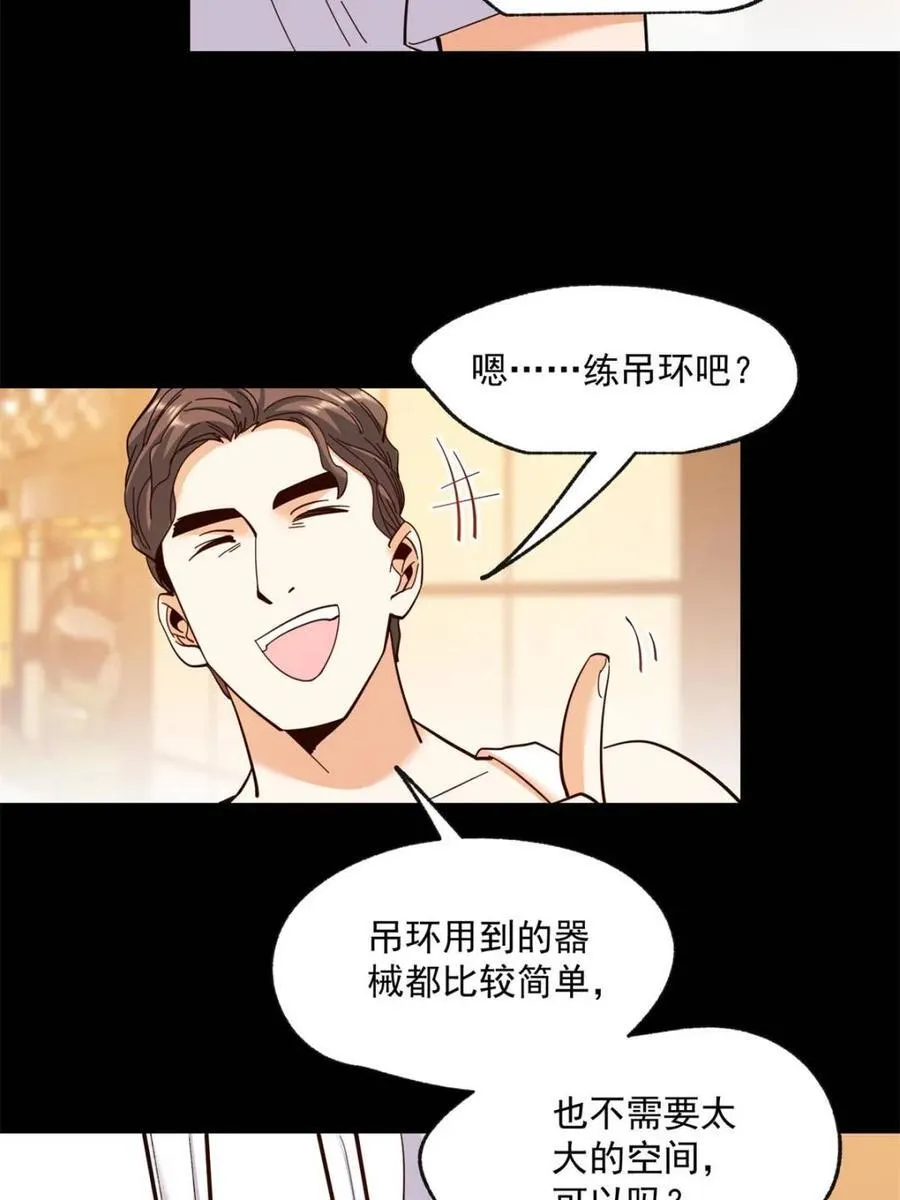 第97话 第18页