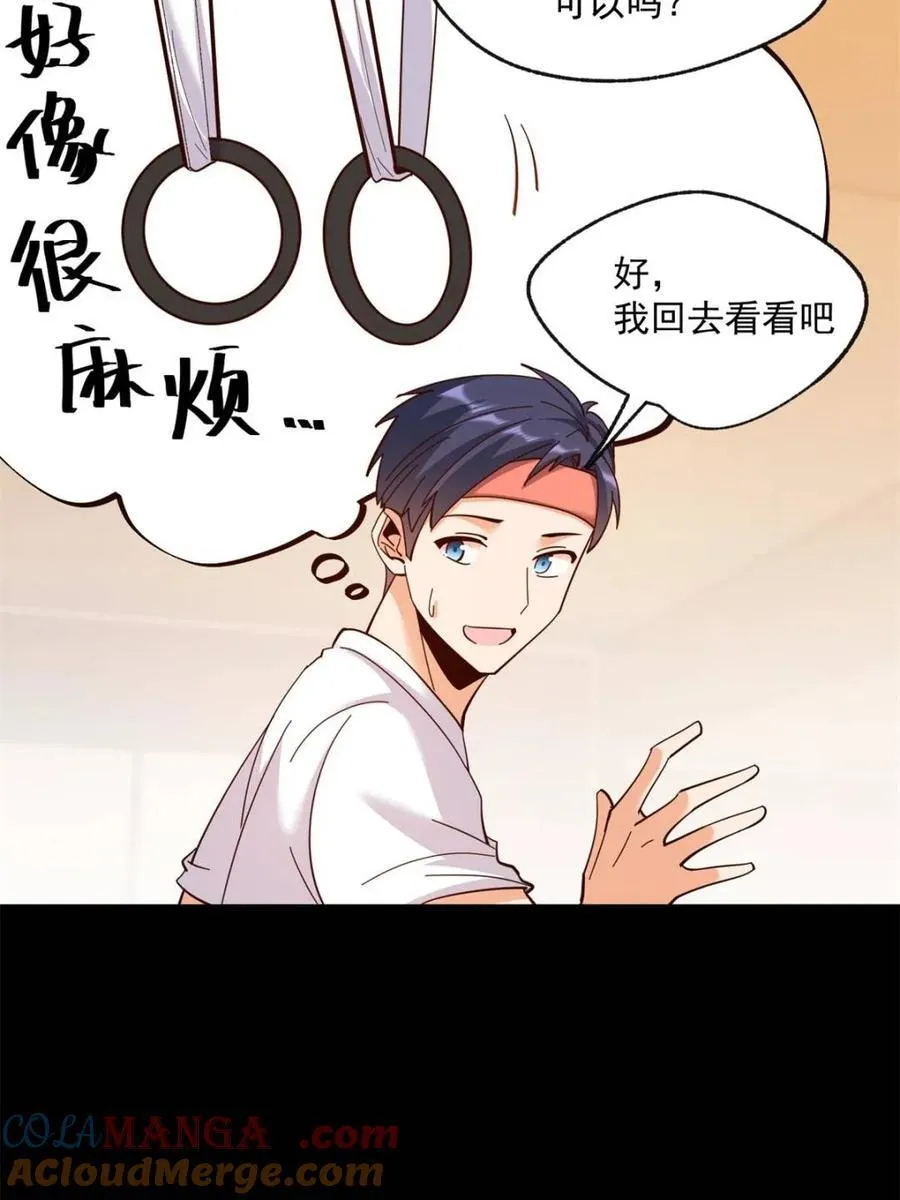 第97话 第19页