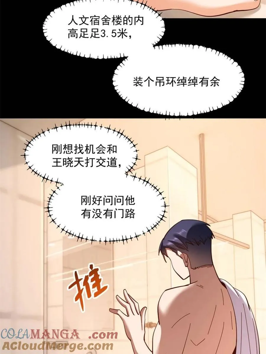 第97话 第22页