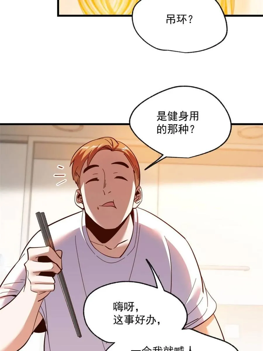 第97话 第26页