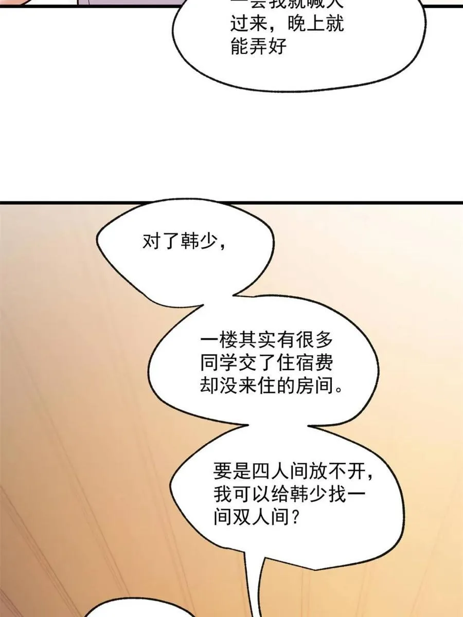 第97话 第27页