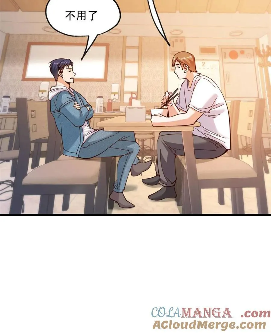 第97话 第28页