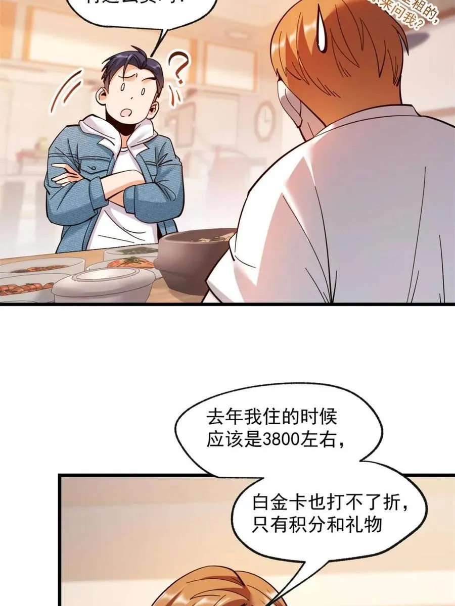 第97话 第32页