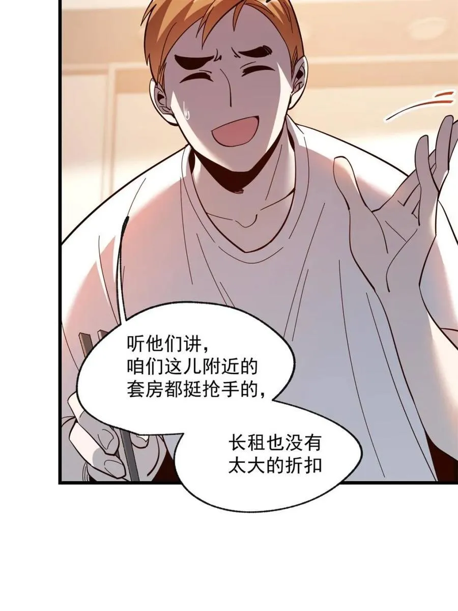 第97话 第33页