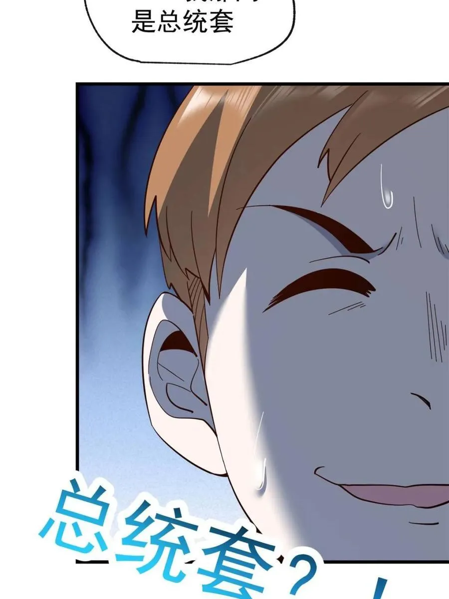 第97话 第35页