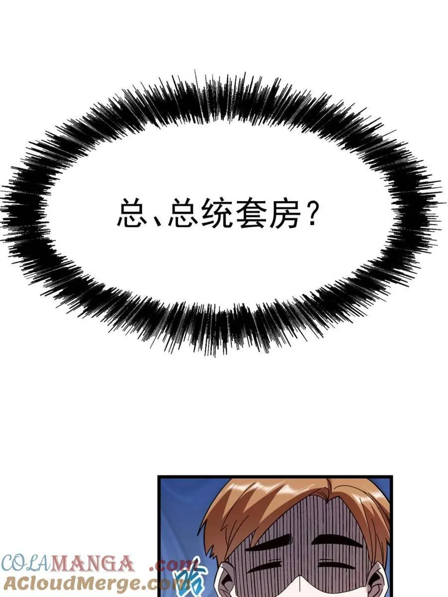 第97话 第37页