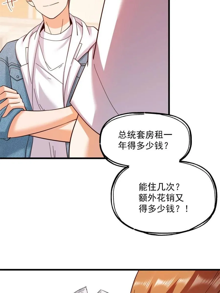 第97话 第39页