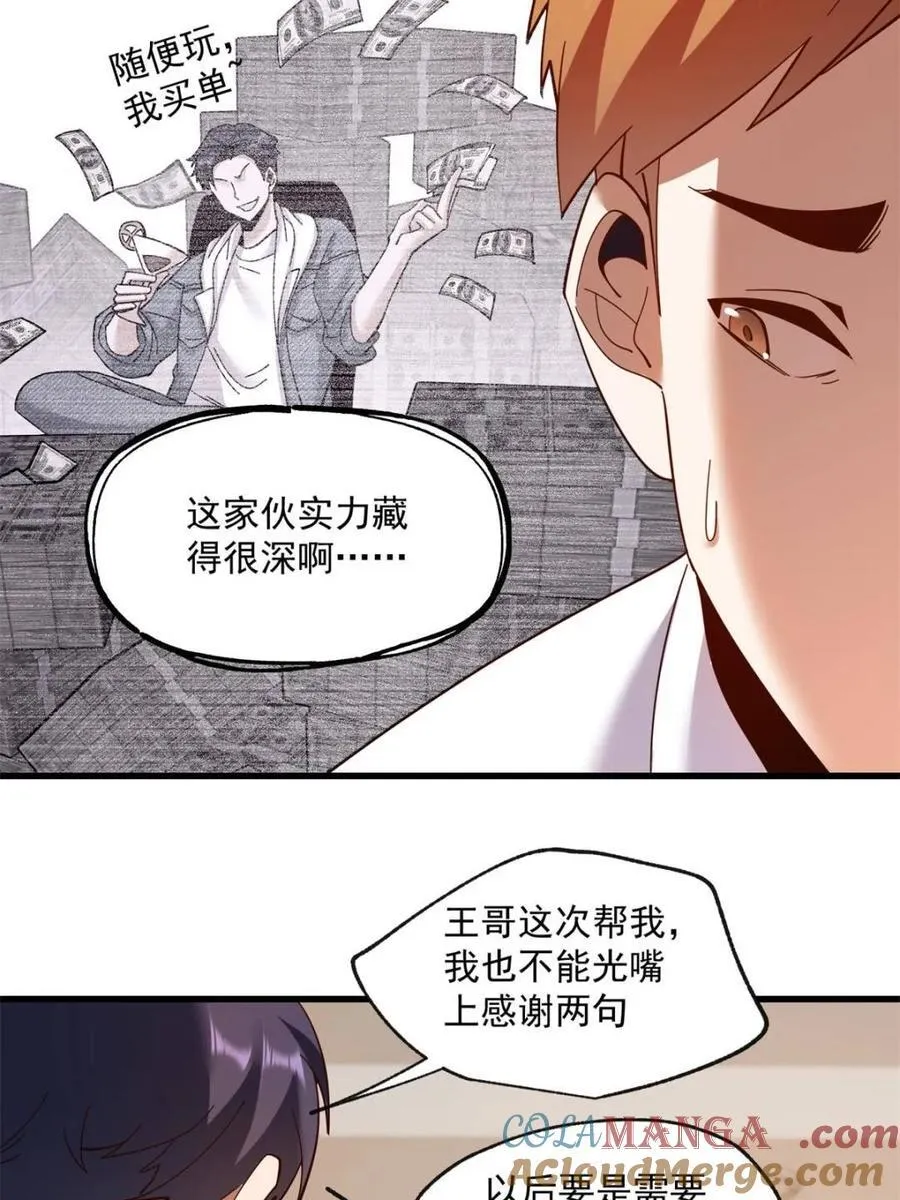第97话 第40页