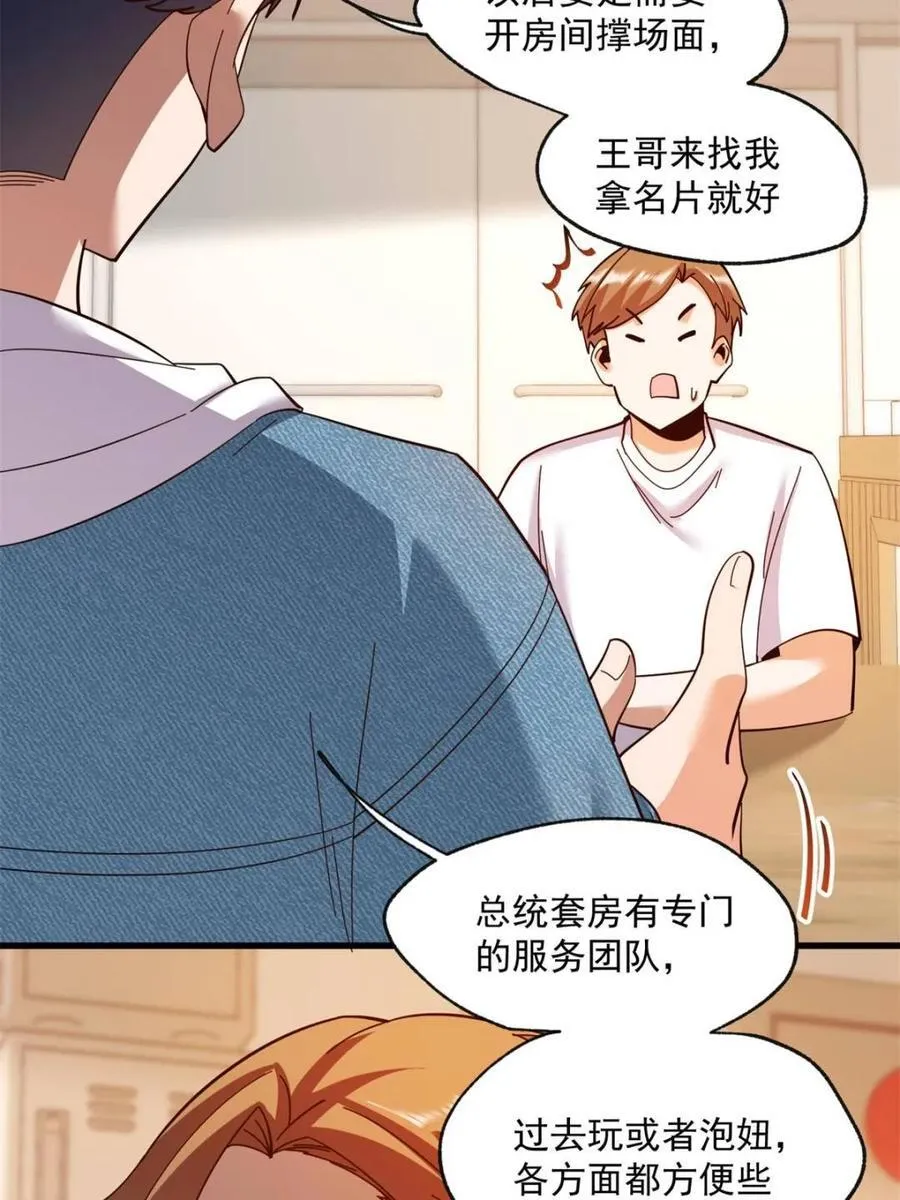 第97话 第41页