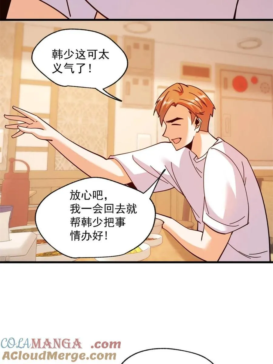 第97话 第43页