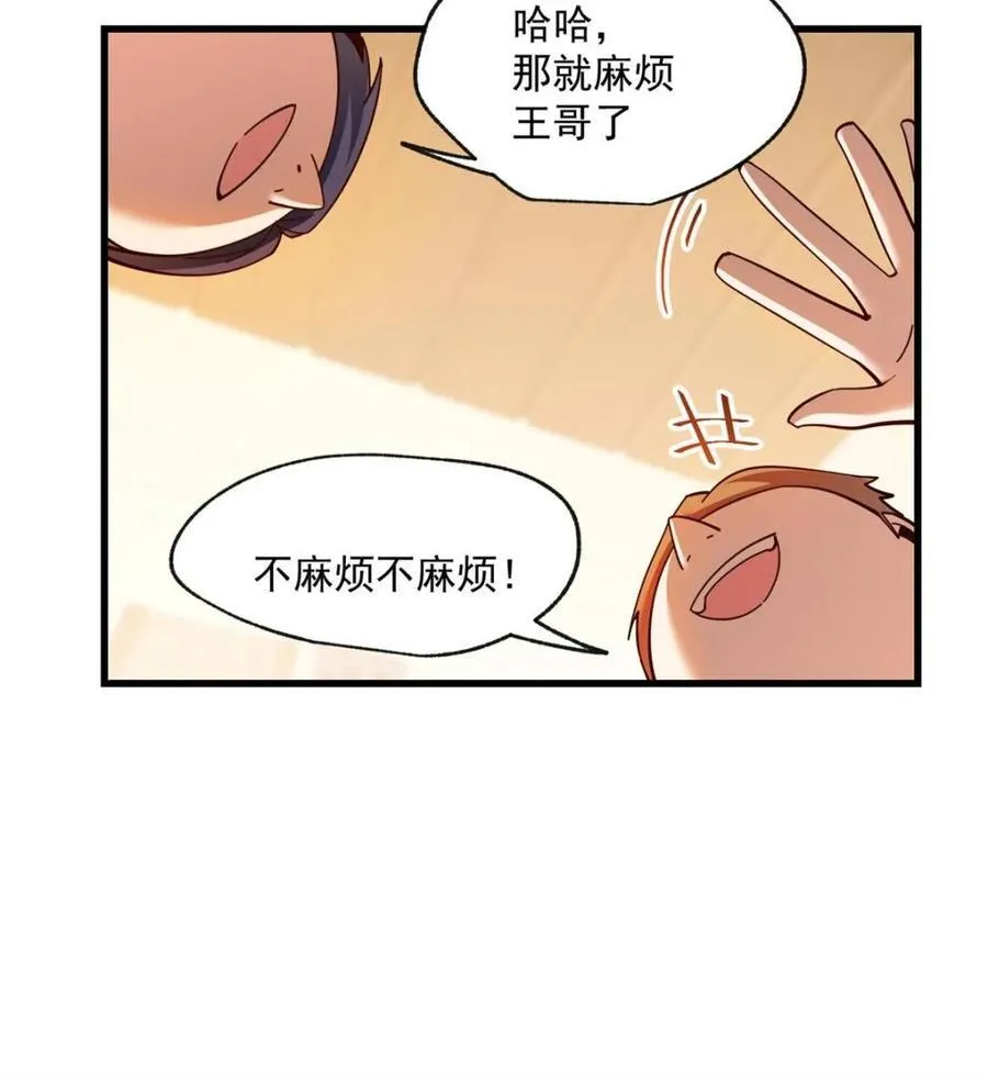第97话 第44页