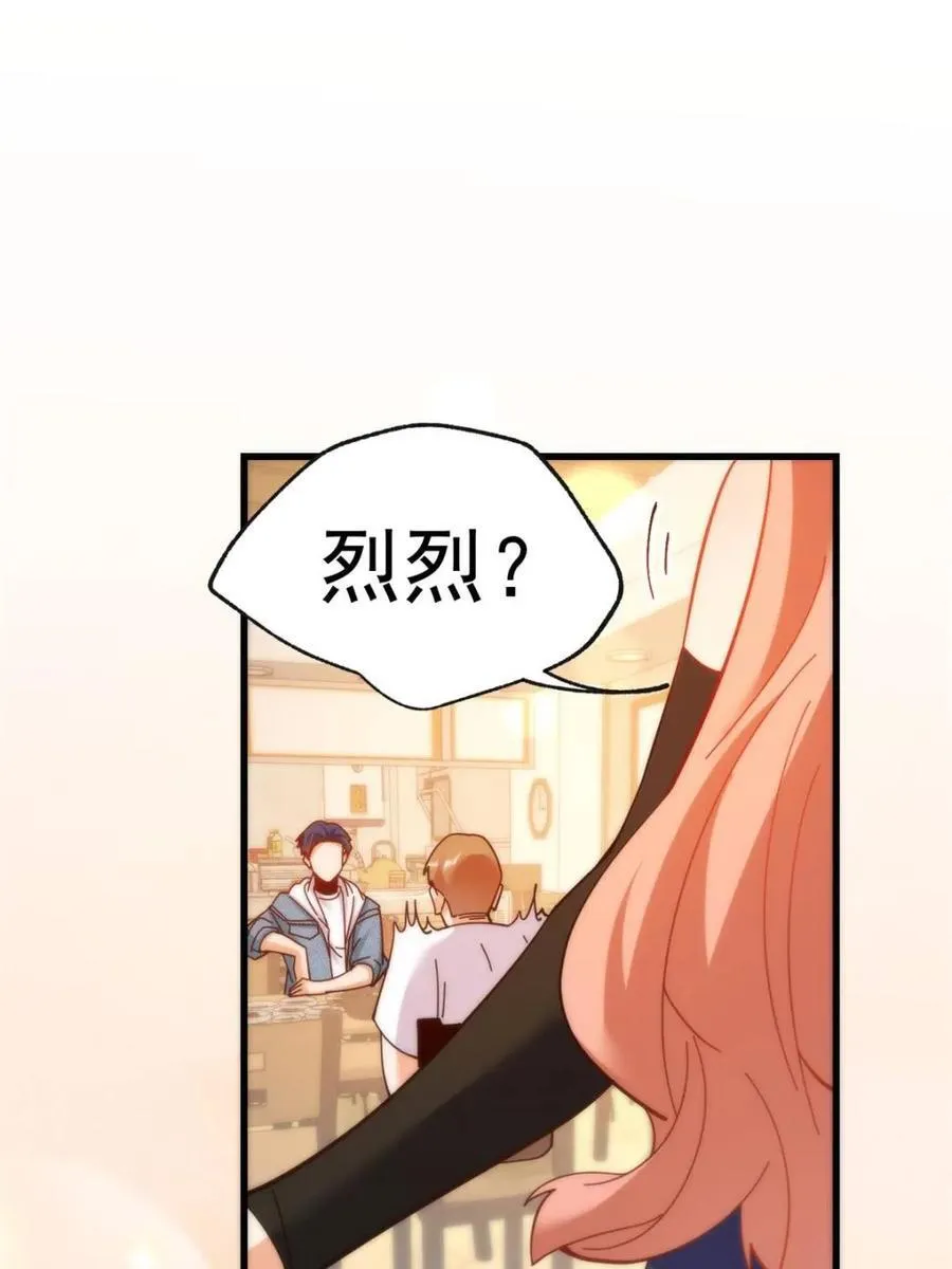第97话 第45页