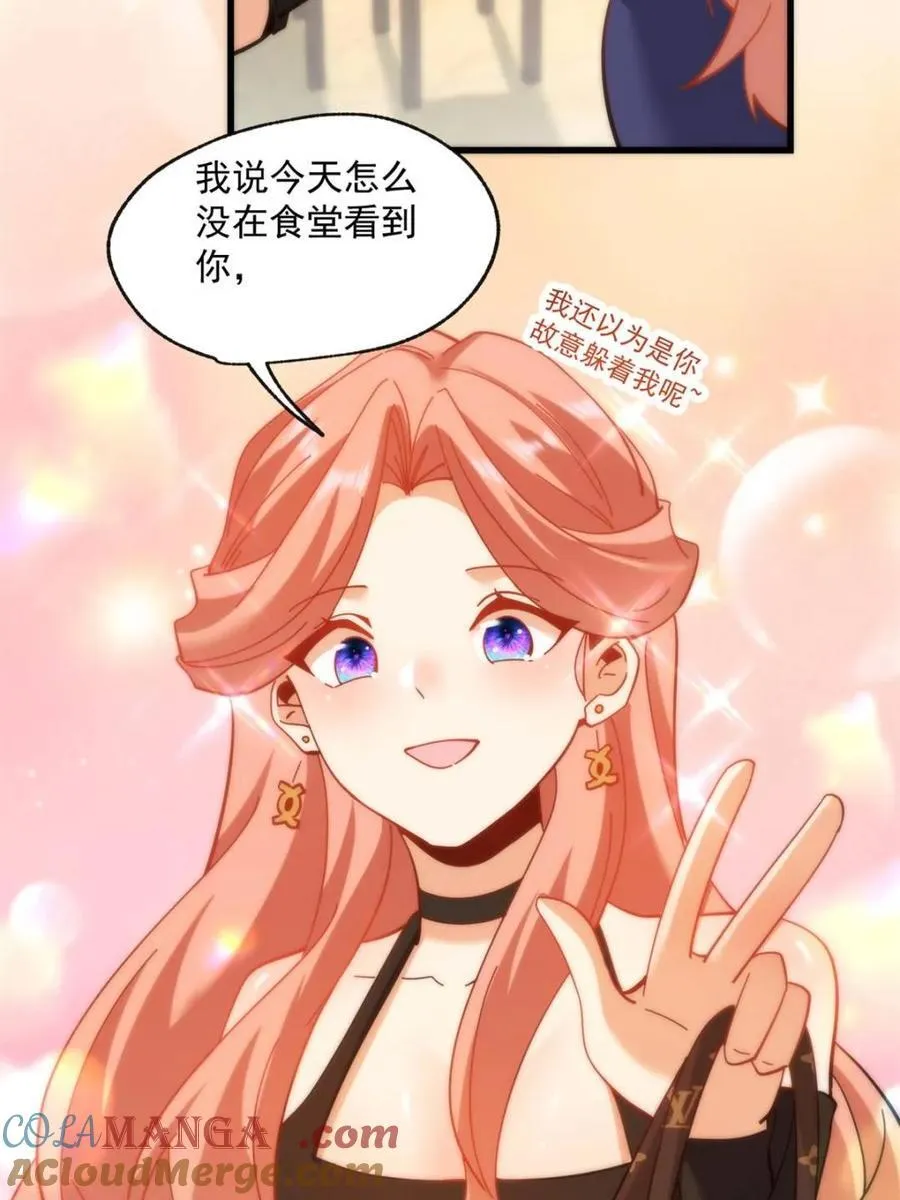 第97话 第46页