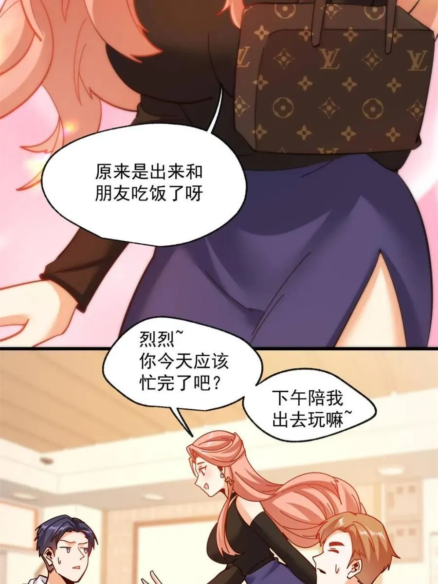 第97话 第47页