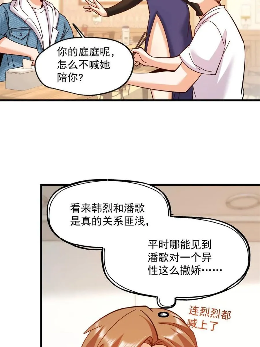 第97话 第48页