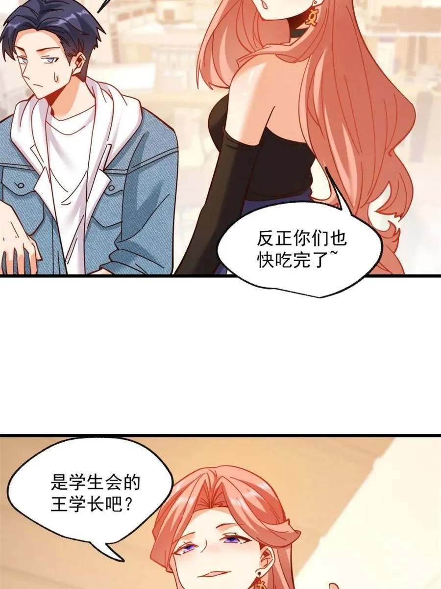 第97话 第50页