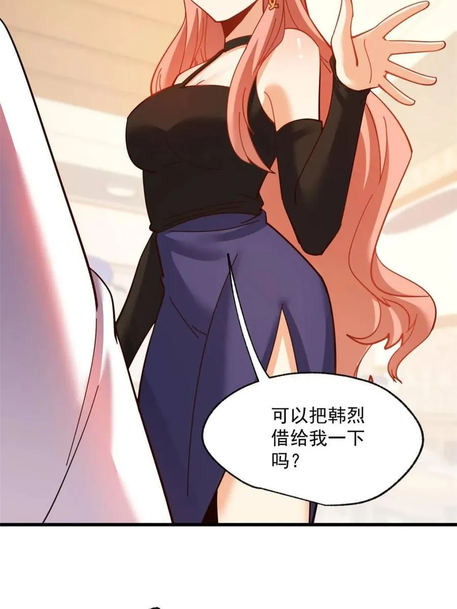 第97话 第51页