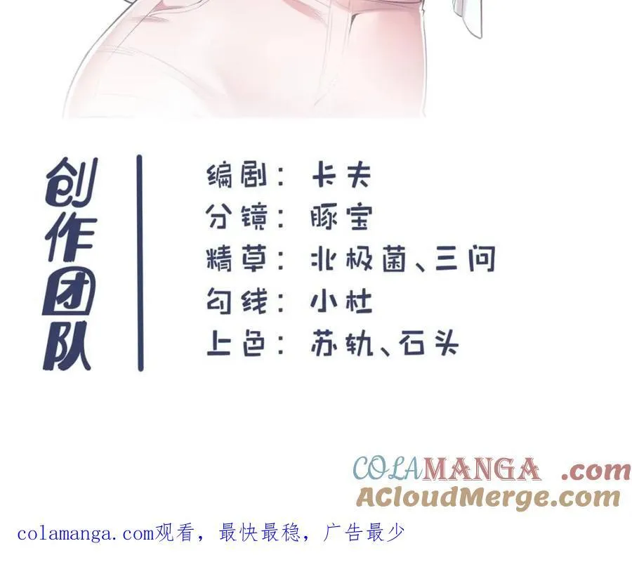 第97话 第55页