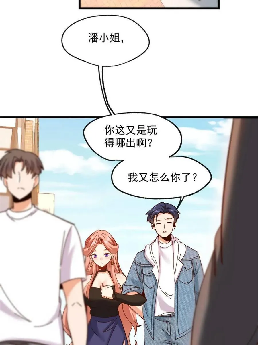 第98话 第5页