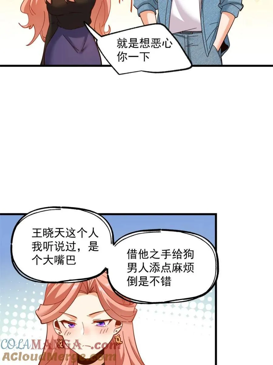 第98话 第7页