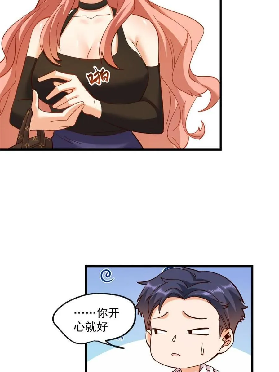 第98话 第8页