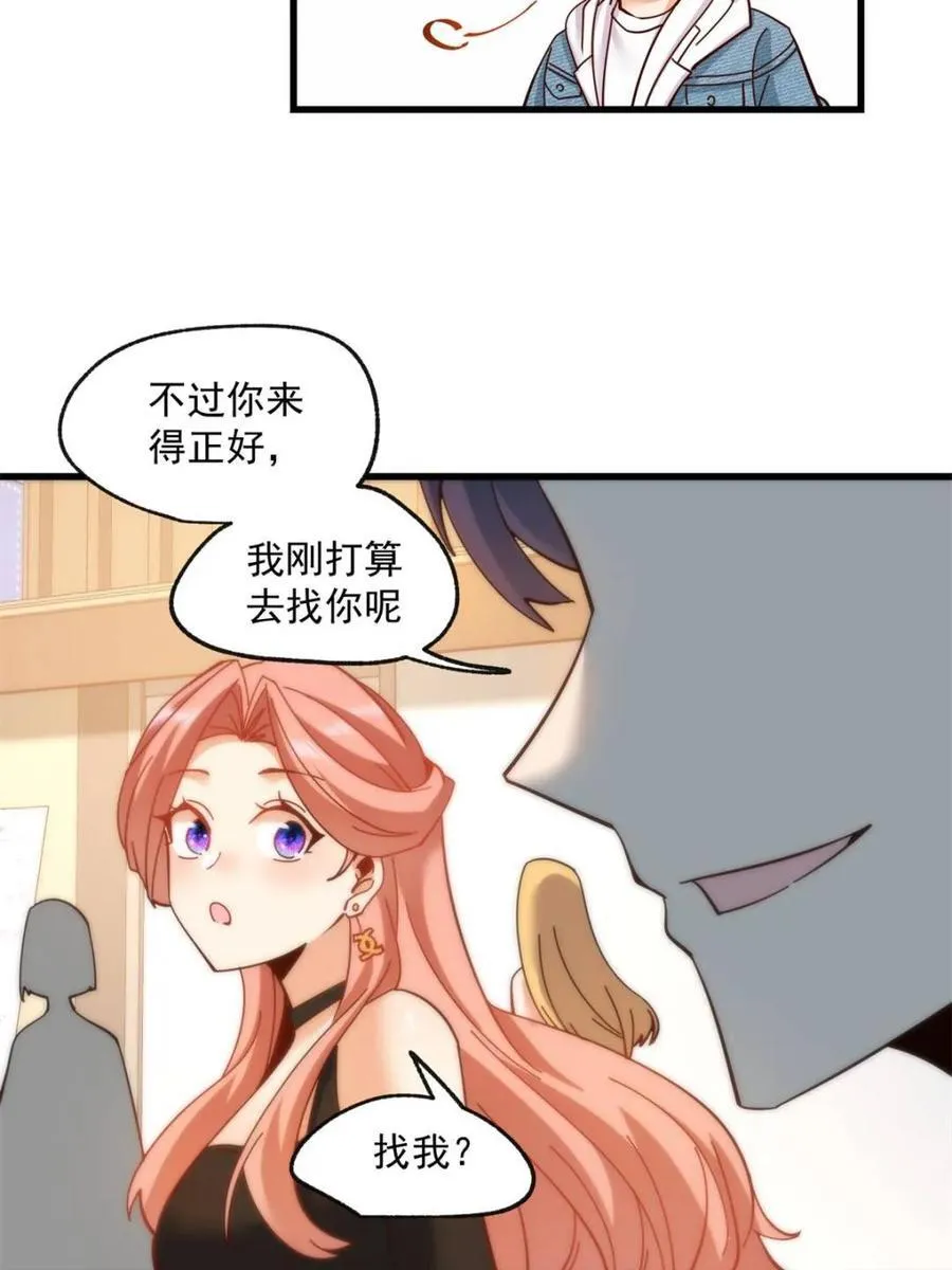 第98话 第9页