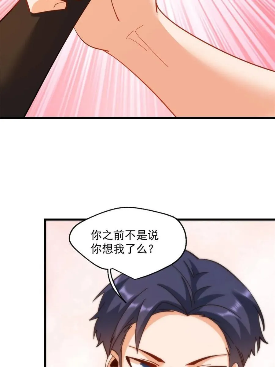 第98话 第15页