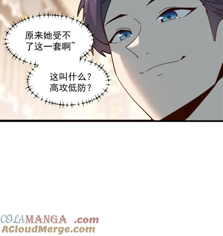 第98话 第19页