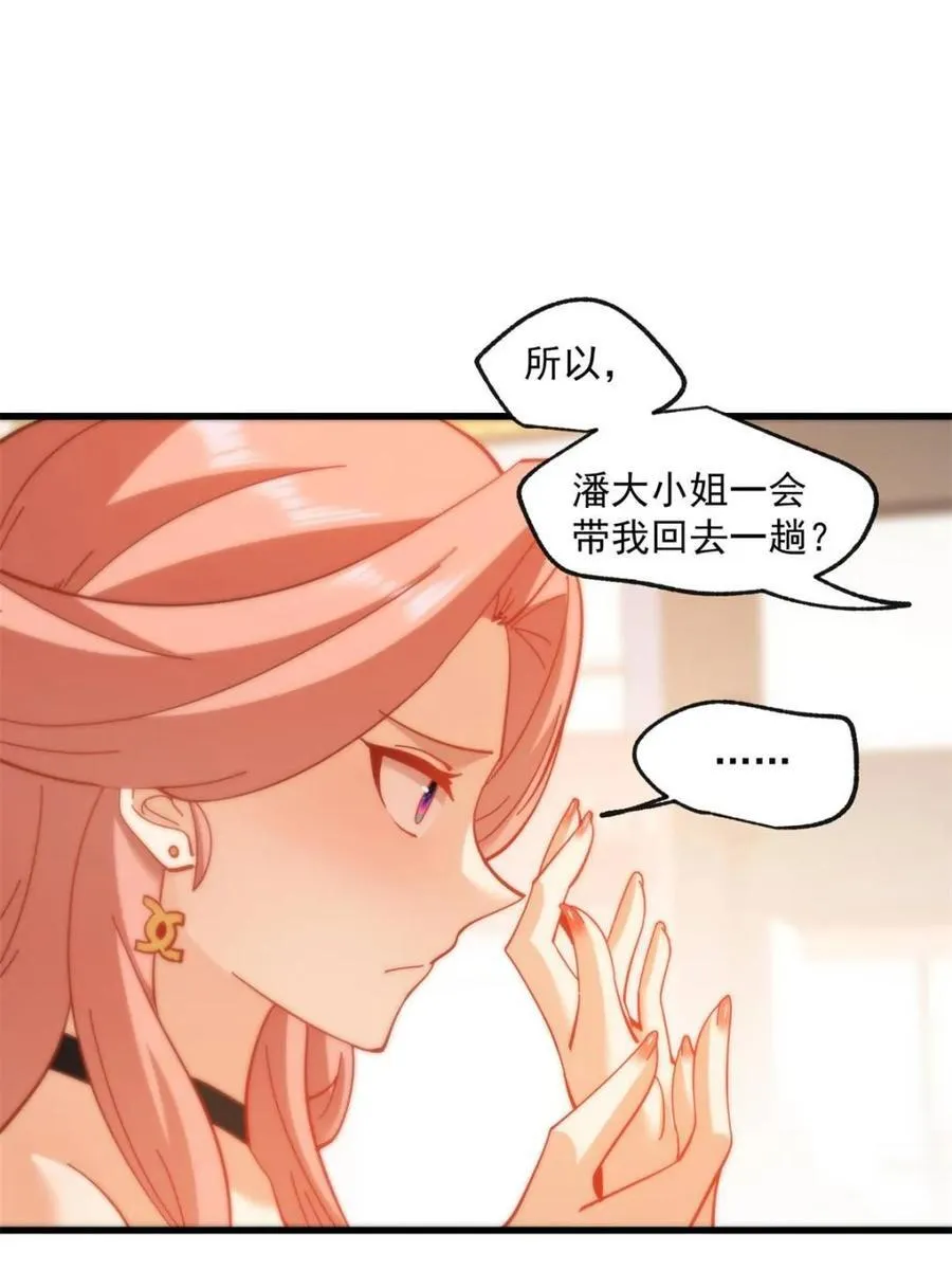 第98话 第20页