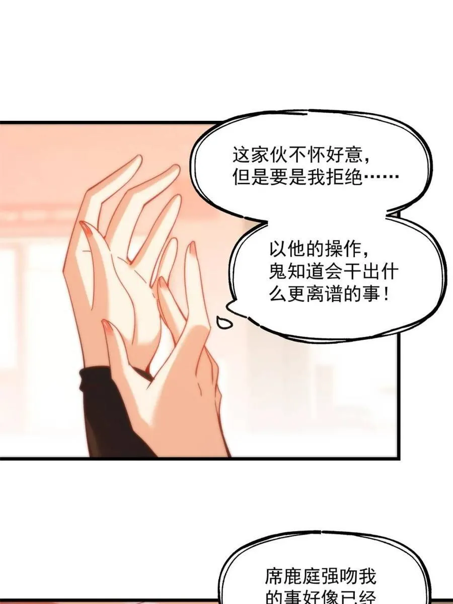 第98话 第21页