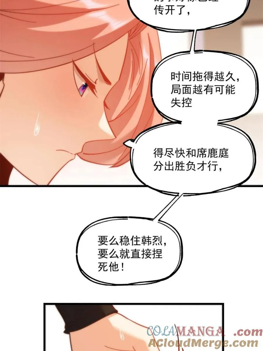 第98话 第22页