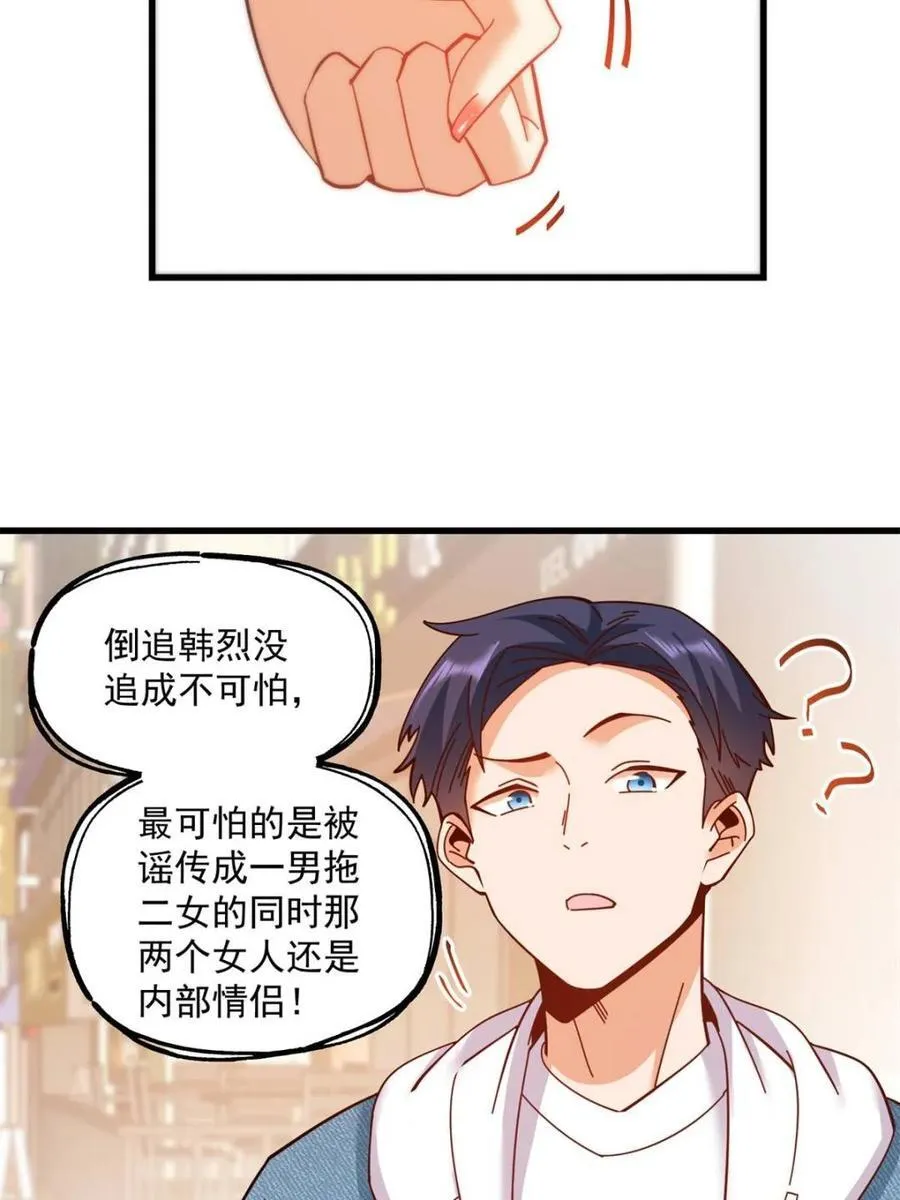第98话 第23页
