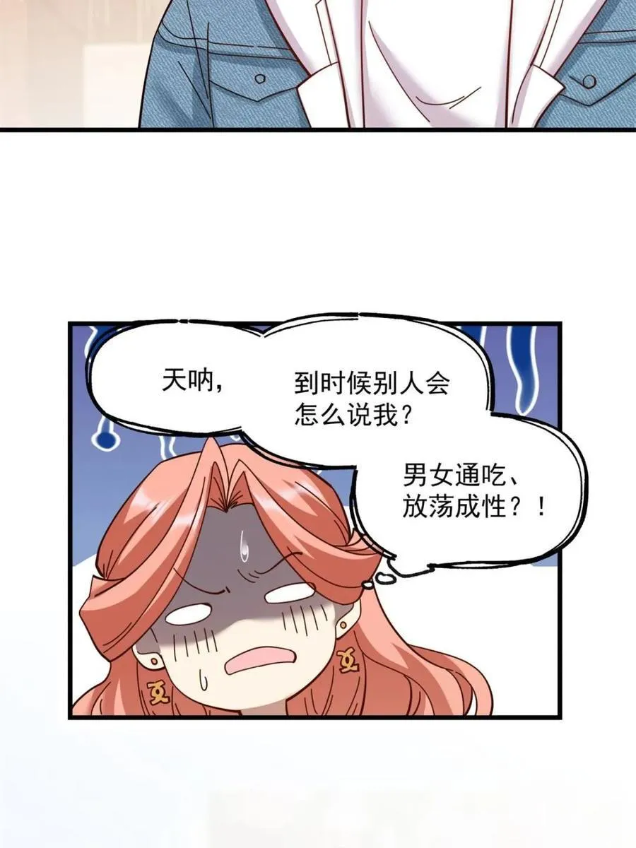 第98话 第24页